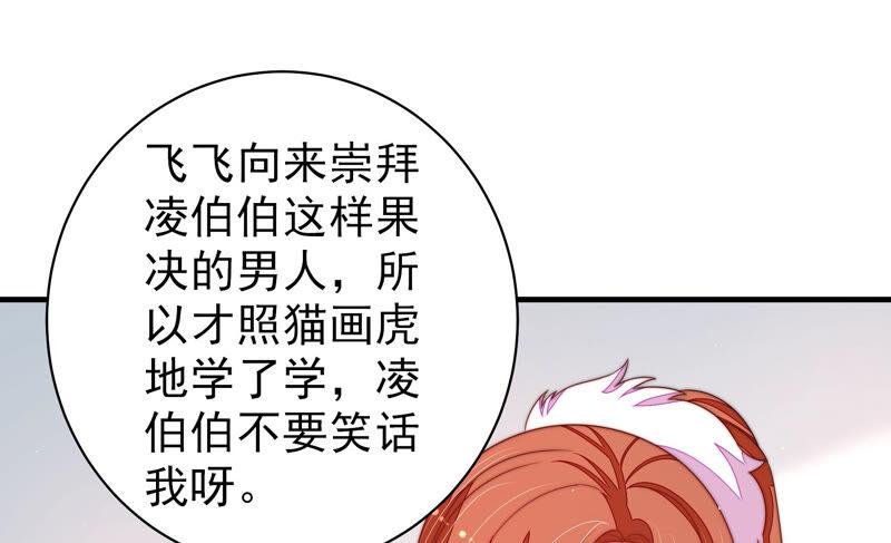 少帅每天都在吃醋韩漫全集-第165话 出丑无删减无遮挡章节图片 