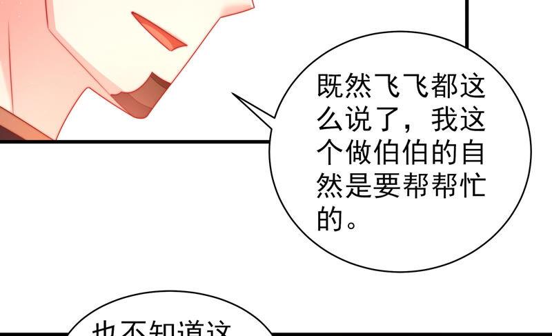 少帅每天都在吃醋韩漫全集-第165话 出丑无删减无遮挡章节图片 