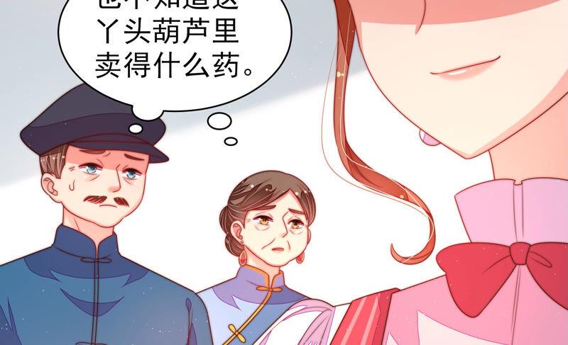 少帅每天都在吃醋韩漫全集-第165话 出丑无删减无遮挡章节图片 