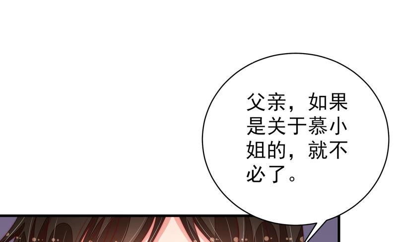 少帅每天都在吃醋韩漫全集-第165话 出丑无删减无遮挡章节图片 