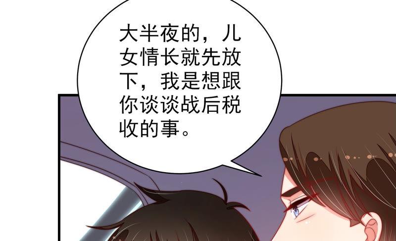 少帅每天都在吃醋韩漫全集-第165话 出丑无删减无遮挡章节图片 