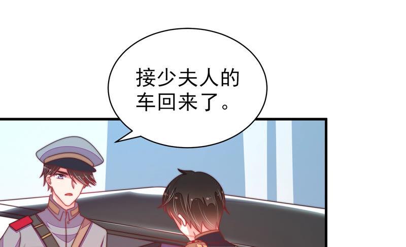 少帅每天都在吃醋韩漫全集-第165话 出丑无删减无遮挡章节图片 