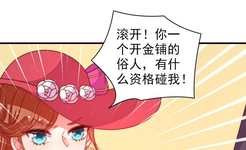 少帅每天都在吃醋韩漫全集-第165话 出丑无删减无遮挡章节图片 