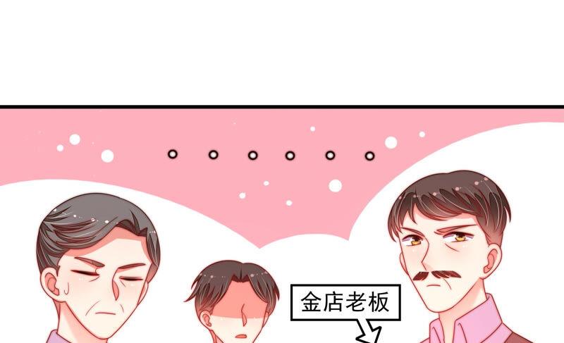 少帅每天都在吃醋韩漫全集-第165话 出丑无删减无遮挡章节图片 