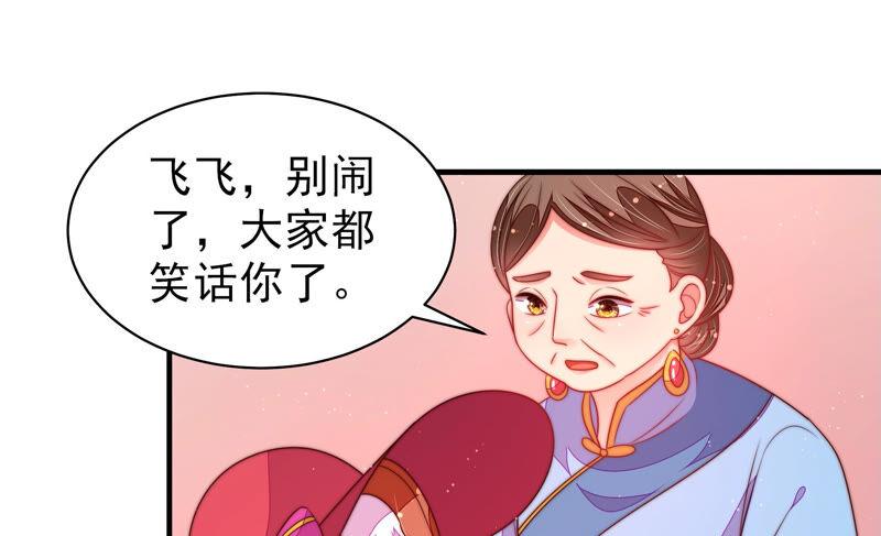 少帅每天都在吃醋韩漫全集-第165话 出丑无删减无遮挡章节图片 