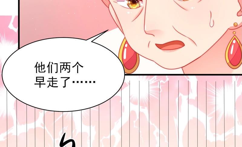 少帅每天都在吃醋韩漫全集-第165话 出丑无删减无遮挡章节图片 