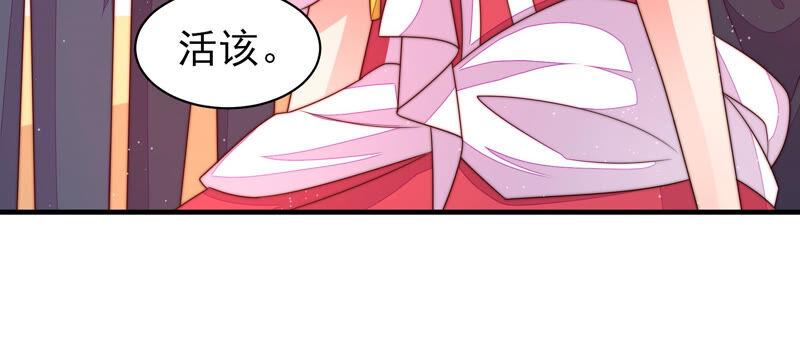 少帅每天都在吃醋韩漫全集-第165话 出丑无删减无遮挡章节图片 