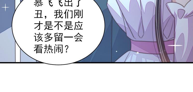 少帅每天都在吃醋韩漫全集-第165话 出丑无删减无遮挡章节图片 