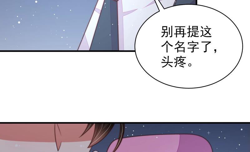 少帅每天都在吃醋韩漫全集-第165话 出丑无删减无遮挡章节图片 