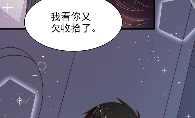 少帅每天都在吃醋韩漫全集-第165话 出丑无删减无遮挡章节图片 
