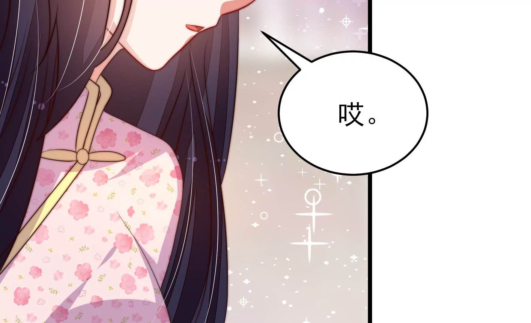 少帅每天都在吃醋韩漫全集-第274话 利用无删减无遮挡章节图片 
