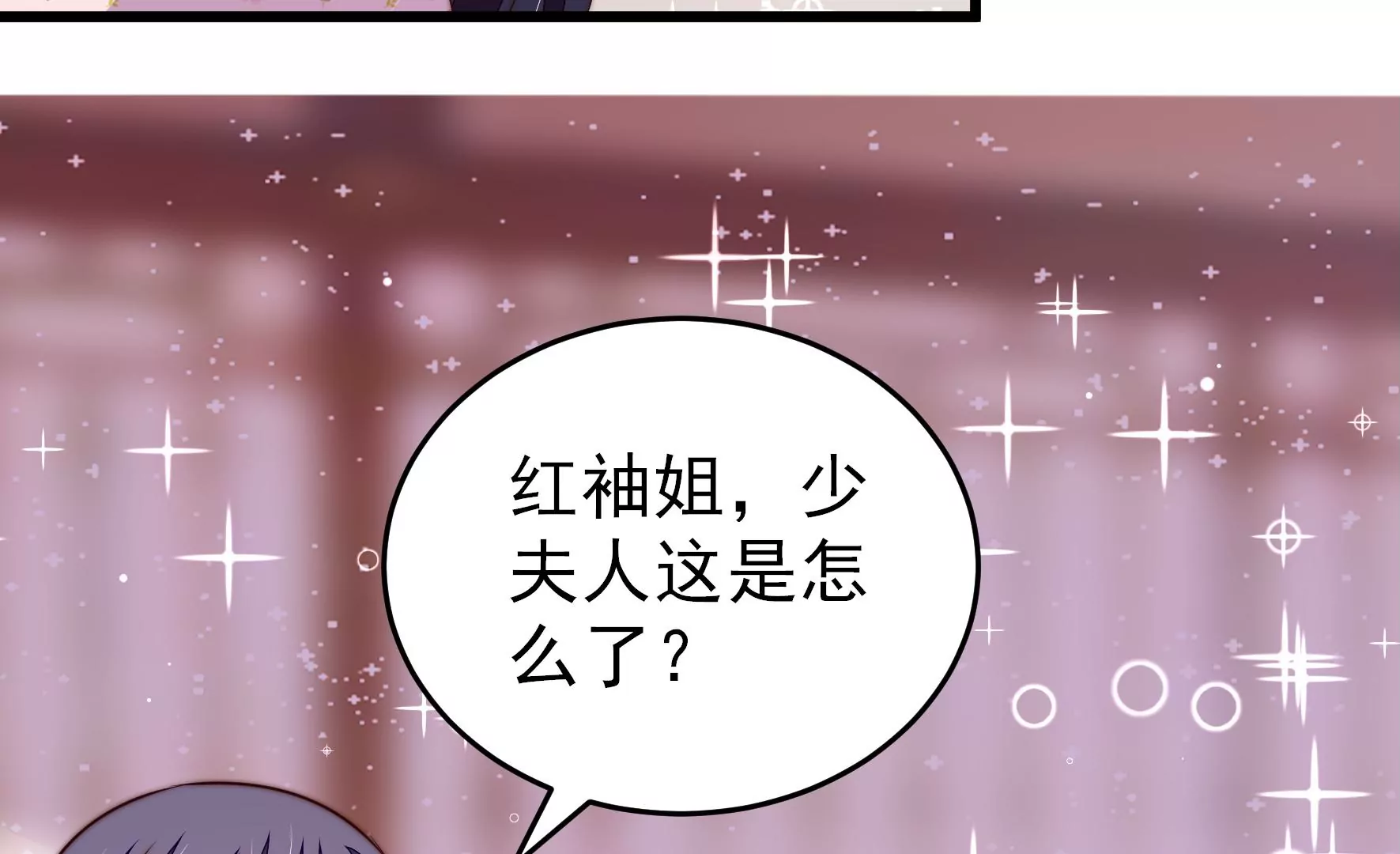 少帅每天都在吃醋韩漫全集-第274话 利用无删减无遮挡章节图片 