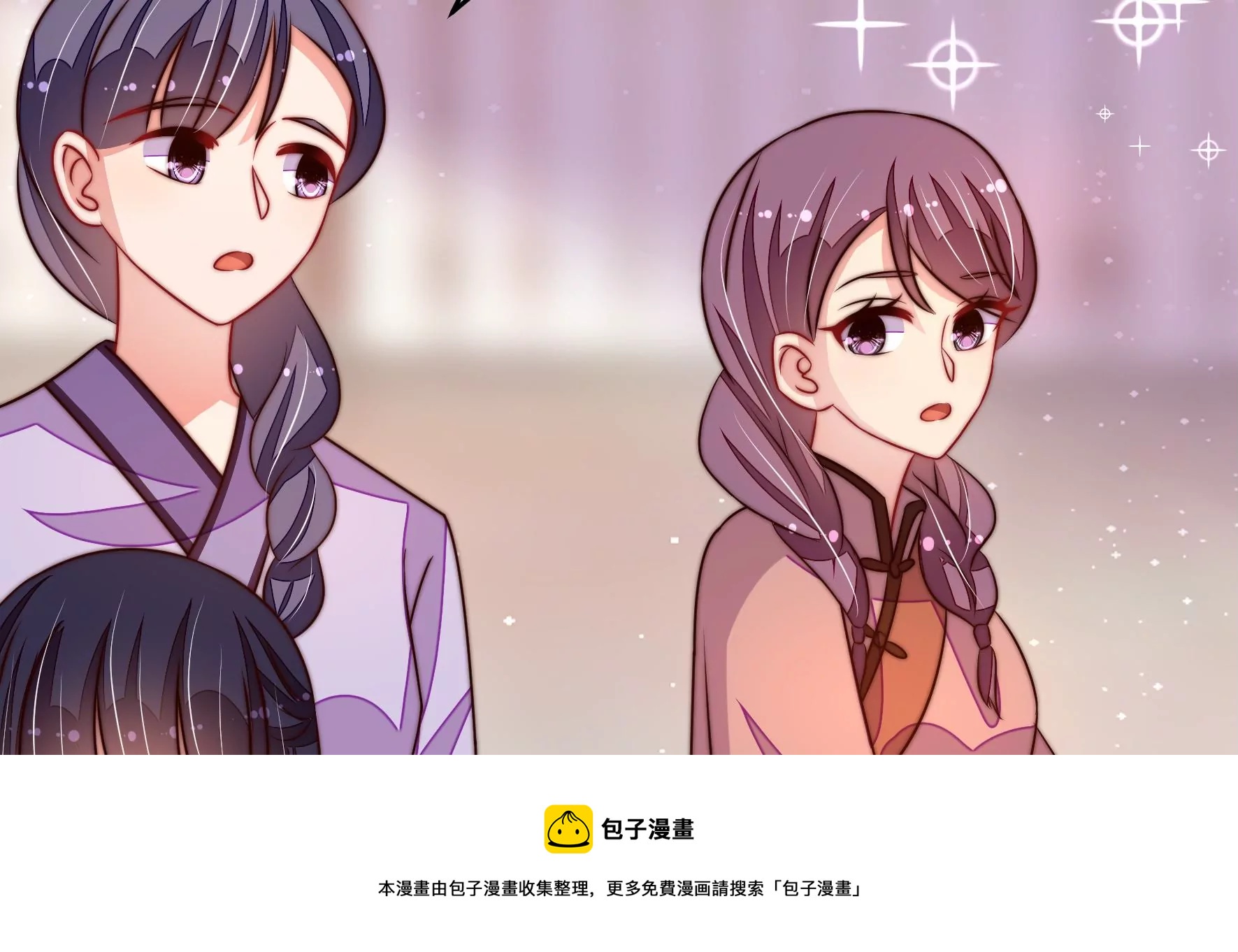 少帅每天都在吃醋韩漫全集-第274话 利用无删减无遮挡章节图片 