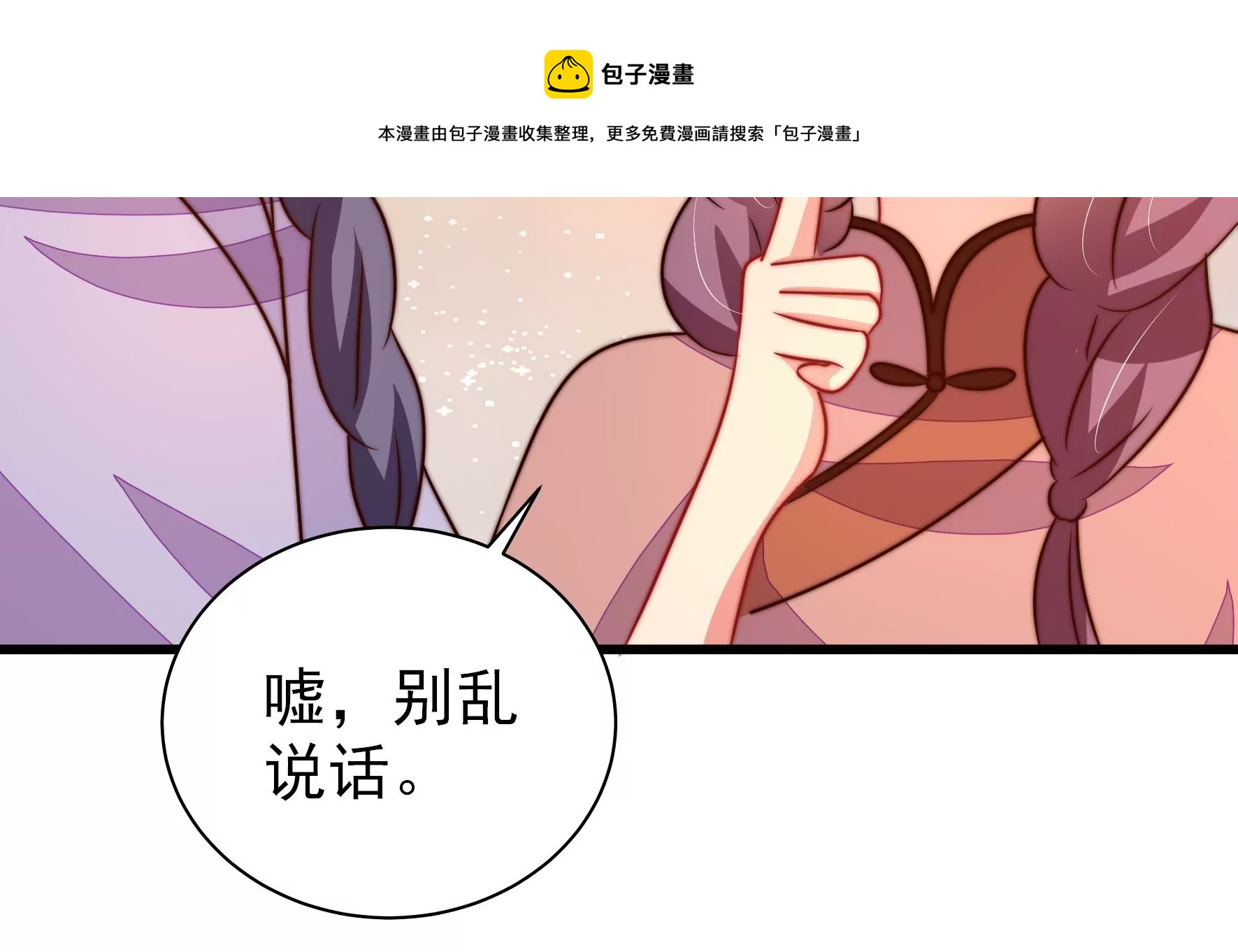 少帅每天都在吃醋韩漫全集-第274话 利用无删减无遮挡章节图片 