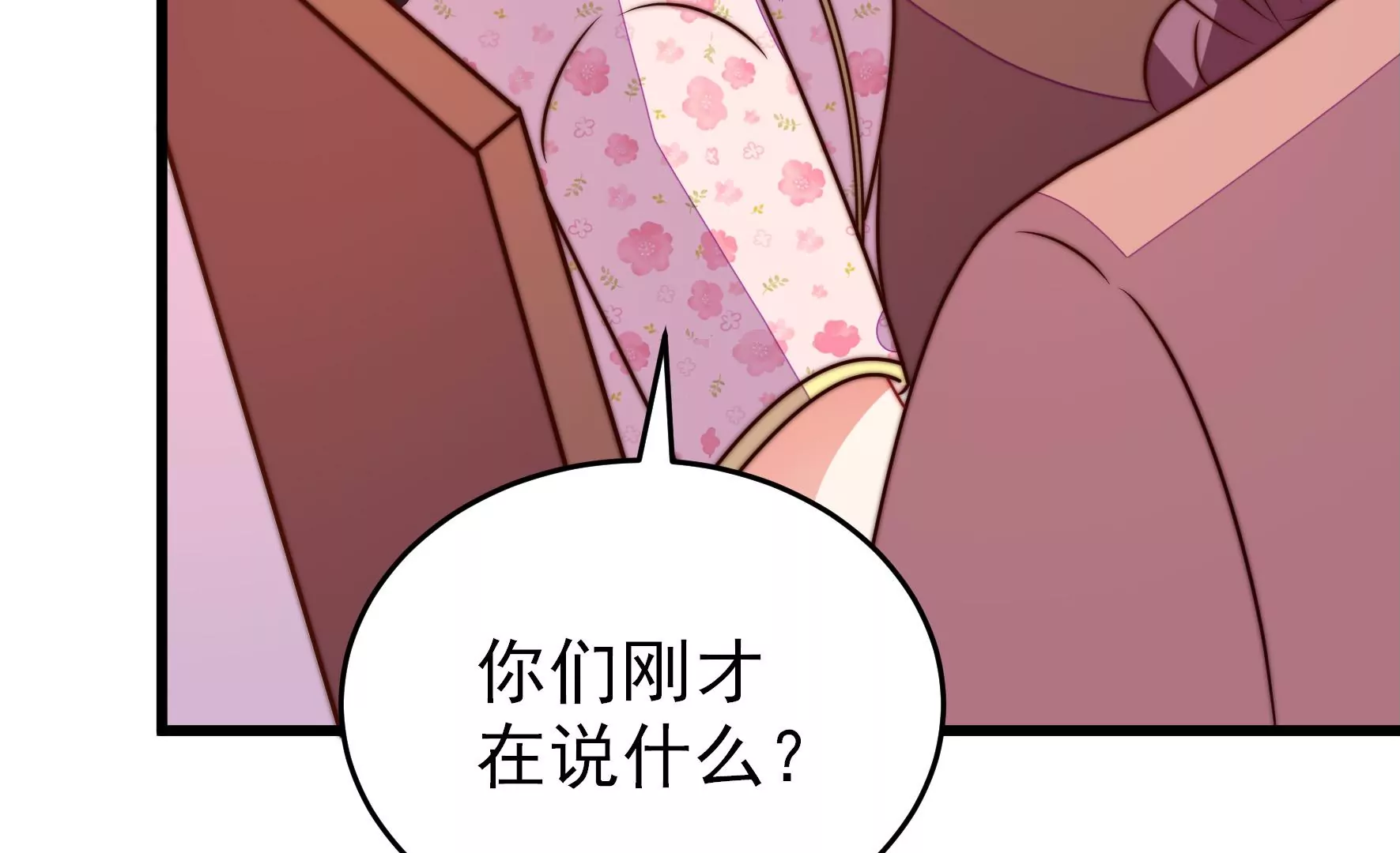 少帅每天都在吃醋韩漫全集-第274话 利用无删减无遮挡章节图片 