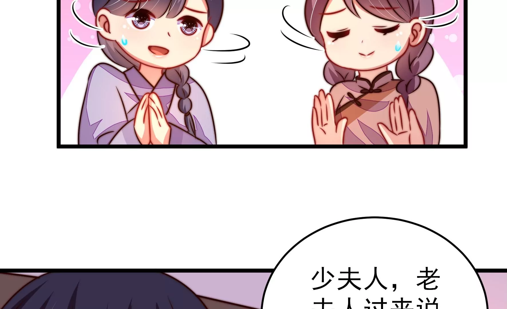 少帅每天都在吃醋韩漫全集-第274话 利用无删减无遮挡章节图片 
