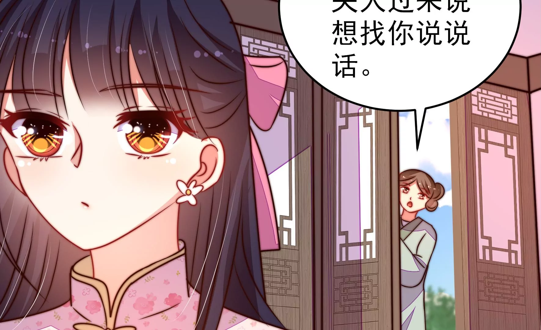 少帅每天都在吃醋韩漫全集-第274话 利用无删减无遮挡章节图片 