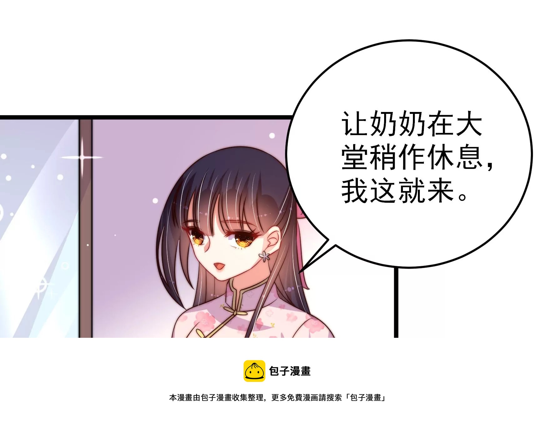 少帅每天都在吃醋韩漫全集-第274话 利用无删减无遮挡章节图片 