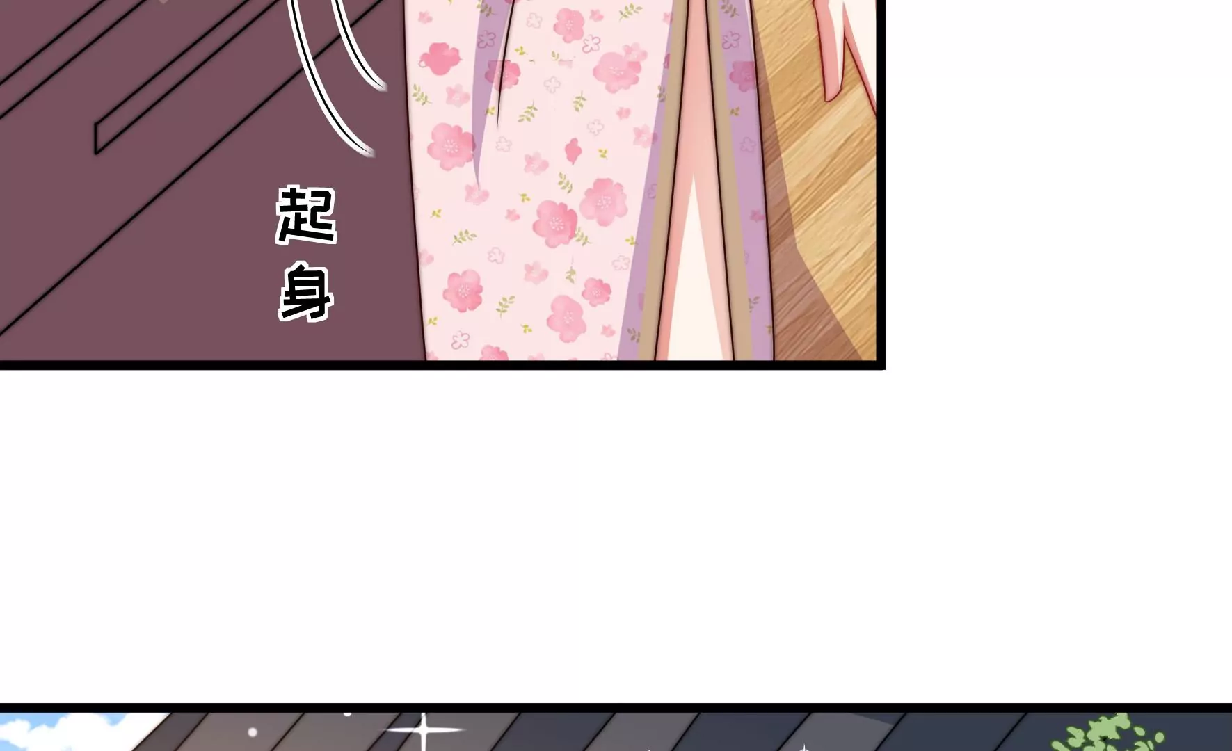 少帅每天都在吃醋韩漫全集-第274话 利用无删减无遮挡章节图片 