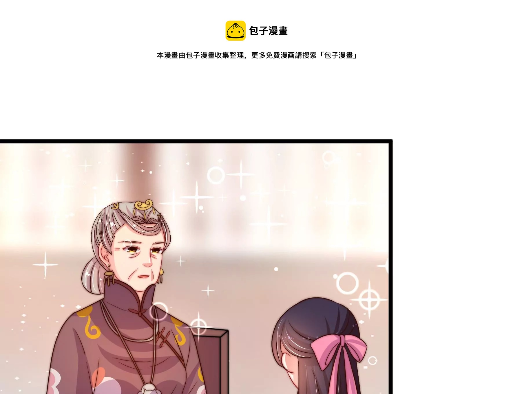 少帅每天都在吃醋韩漫全集-第274话 利用无删减无遮挡章节图片 