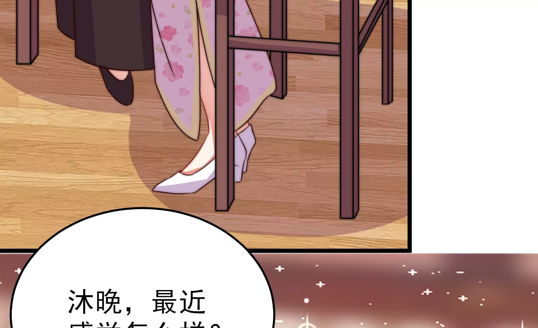 少帅每天都在吃醋韩漫全集-第274话 利用无删减无遮挡章节图片 