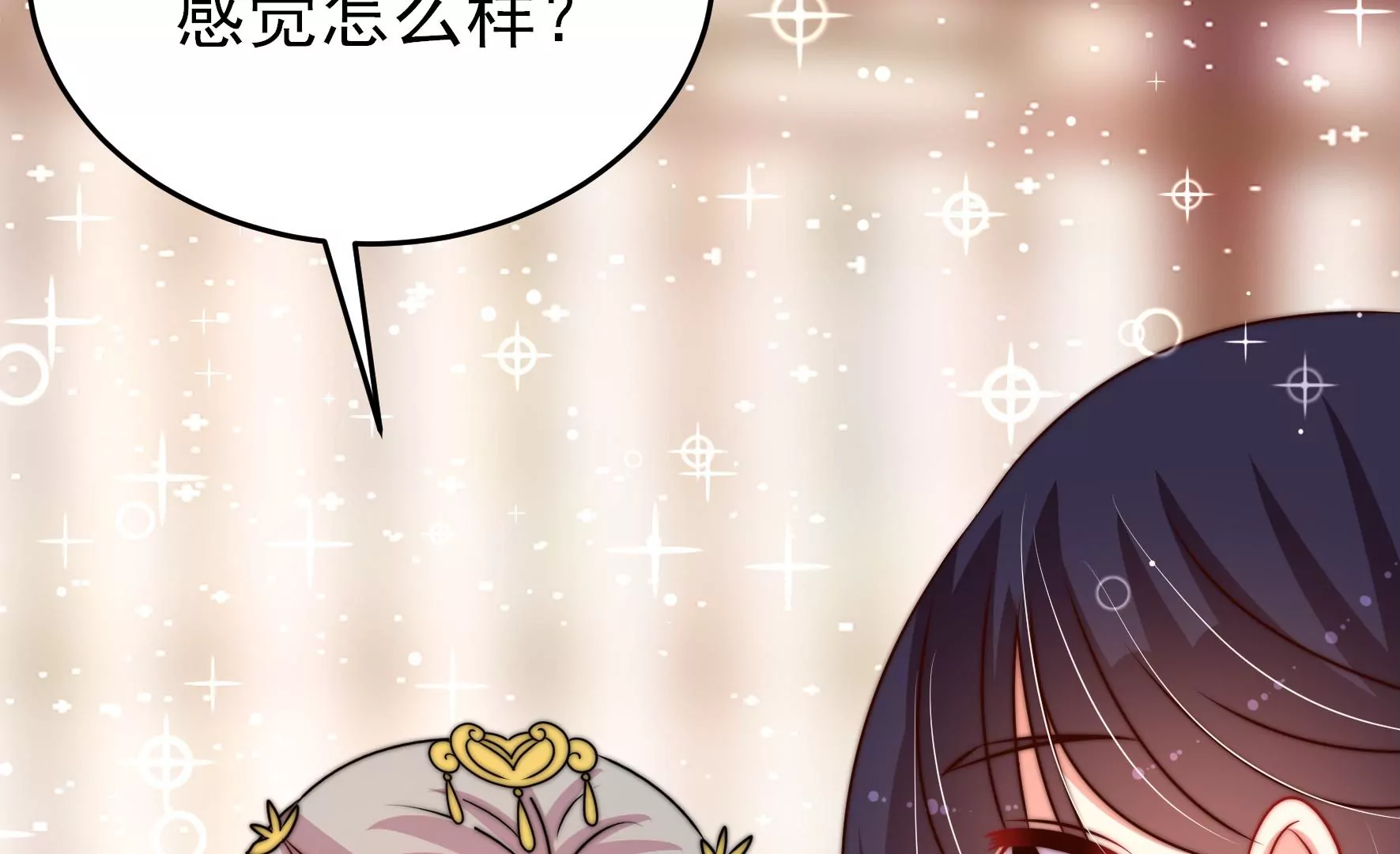 少帅每天都在吃醋韩漫全集-第274话 利用无删减无遮挡章节图片 
