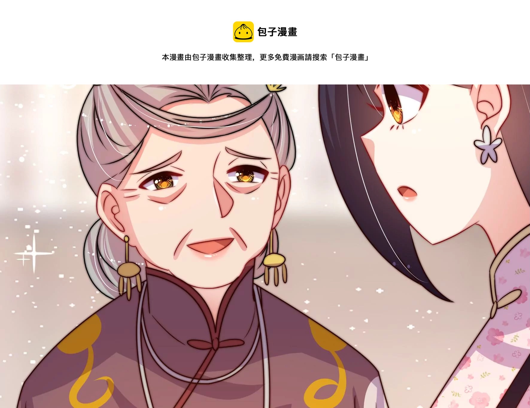 少帅每天都在吃醋韩漫全集-第274话 利用无删减无遮挡章节图片 