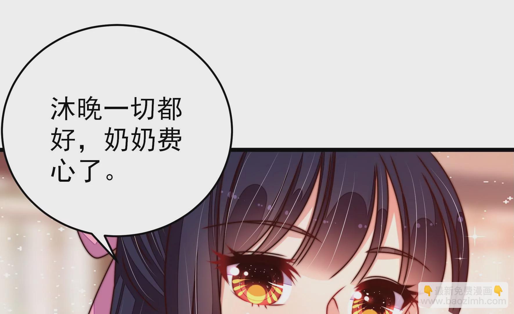 少帅每天都在吃醋韩漫全集-第274话 利用无删减无遮挡章节图片 