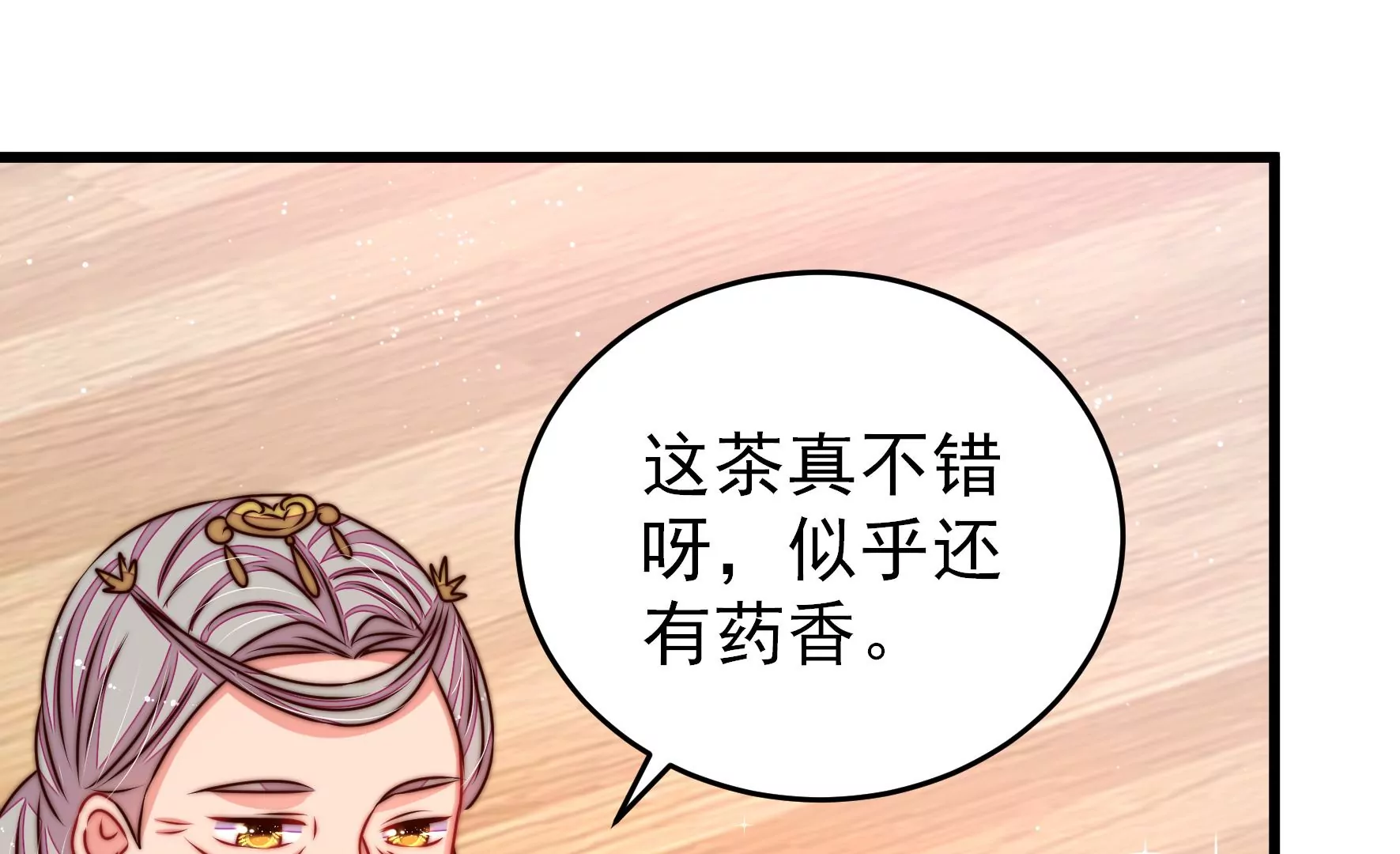 少帅每天都在吃醋韩漫全集-第274话 利用无删减无遮挡章节图片 