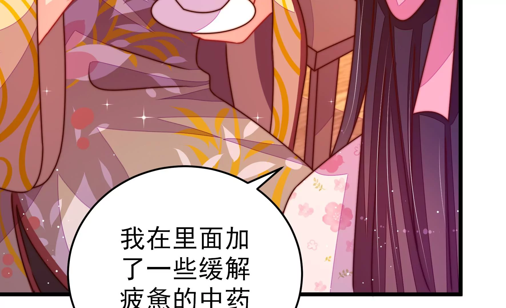 少帅每天都在吃醋韩漫全集-第274话 利用无删减无遮挡章节图片 
