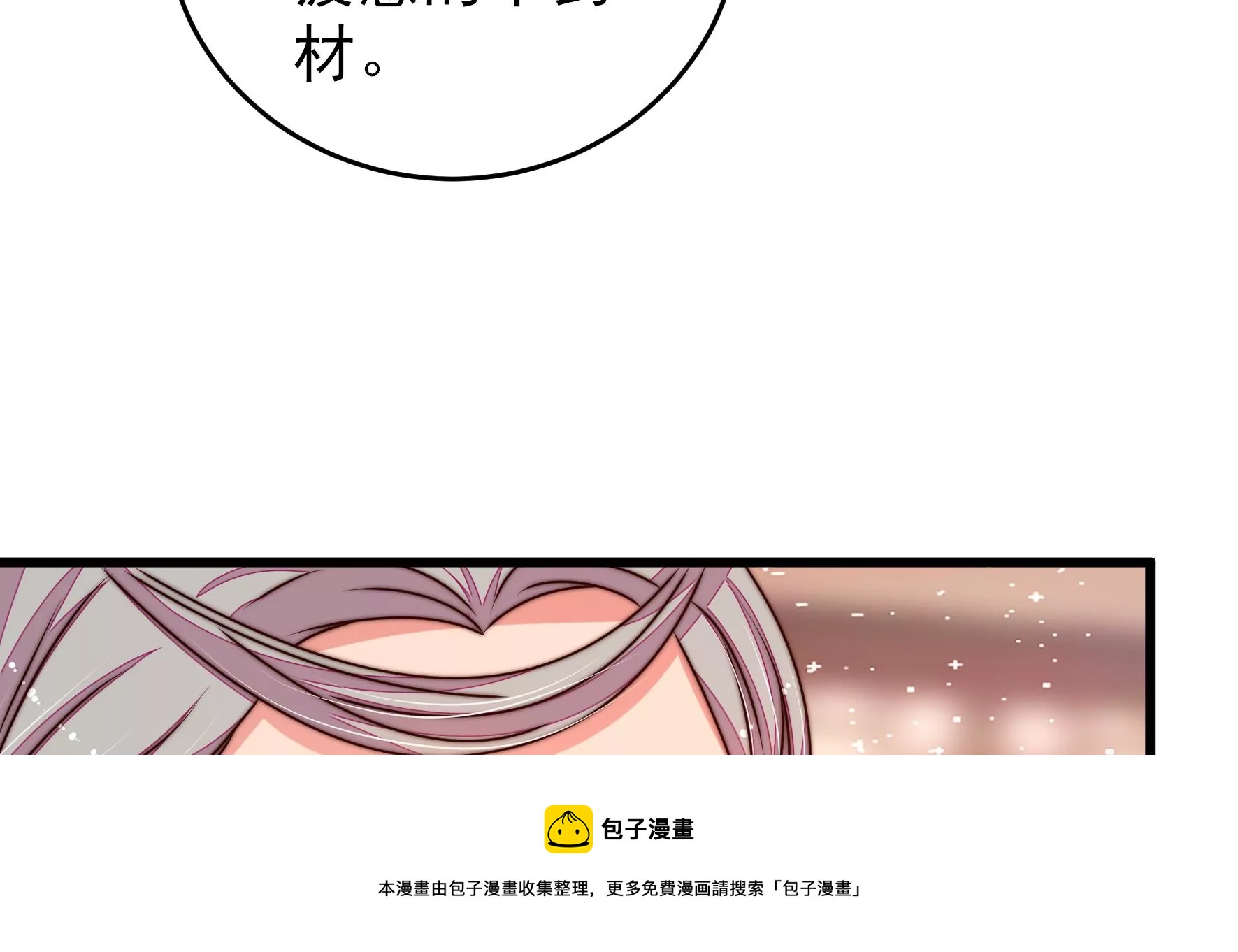 少帅每天都在吃醋韩漫全集-第274话 利用无删减无遮挡章节图片 
