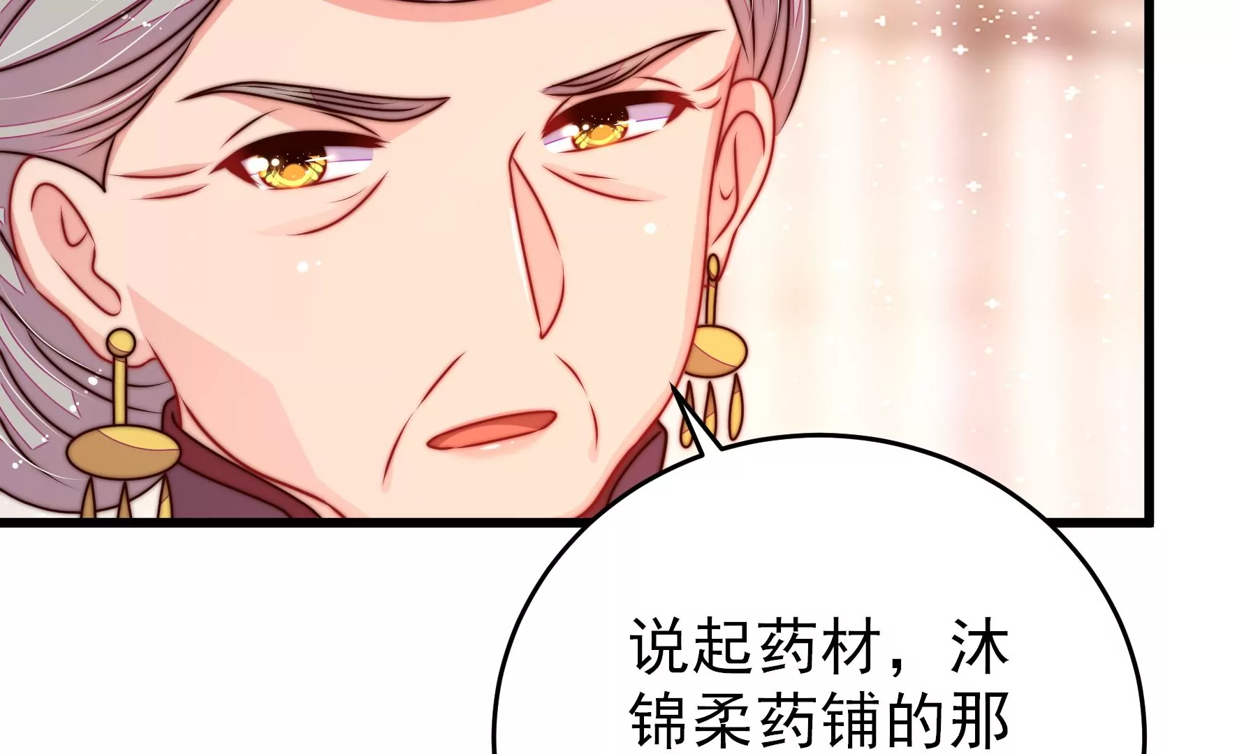 少帅每天都在吃醋韩漫全集-第274话 利用无删减无遮挡章节图片 