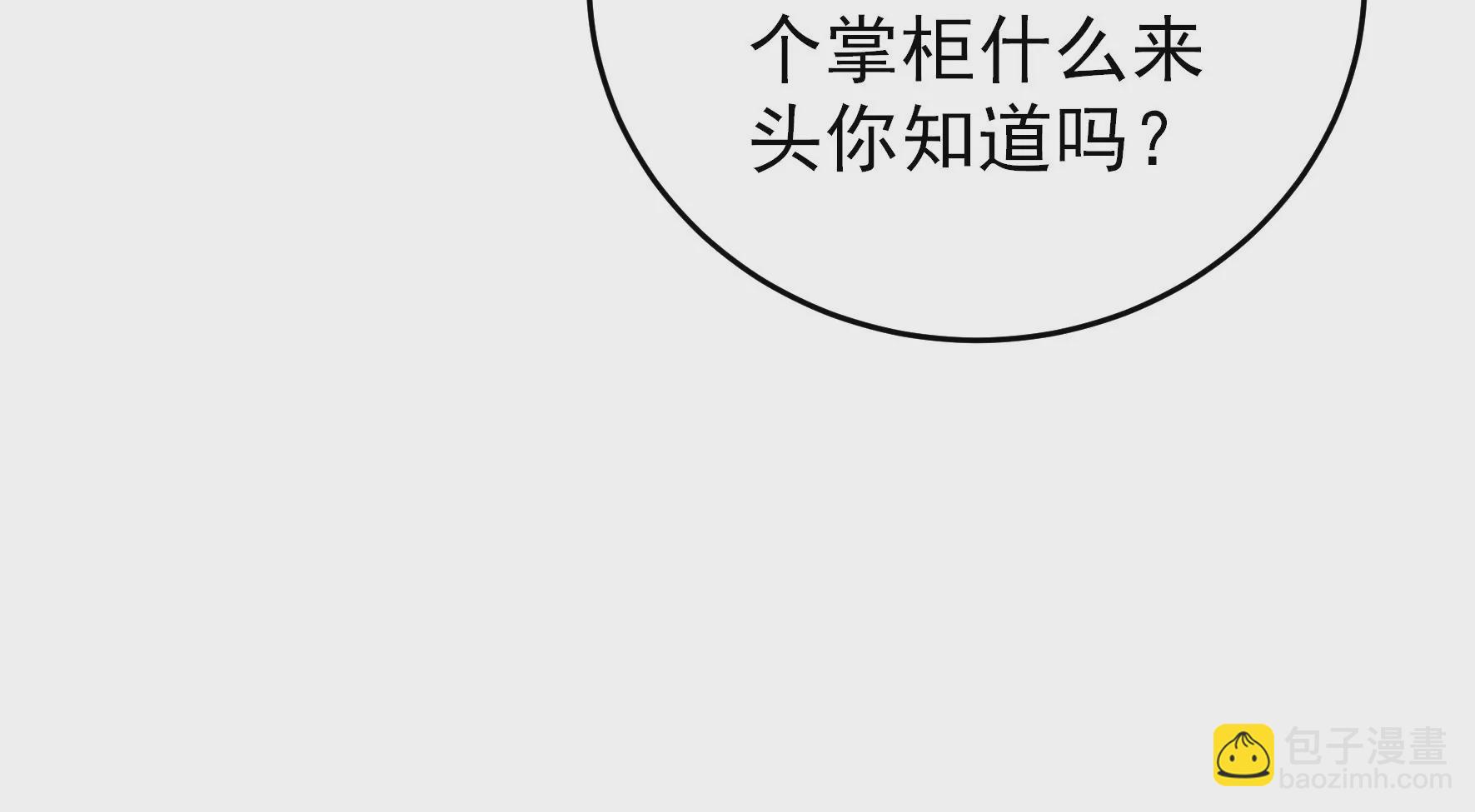 少帅每天都在吃醋韩漫全集-第274话 利用无删减无遮挡章节图片 
