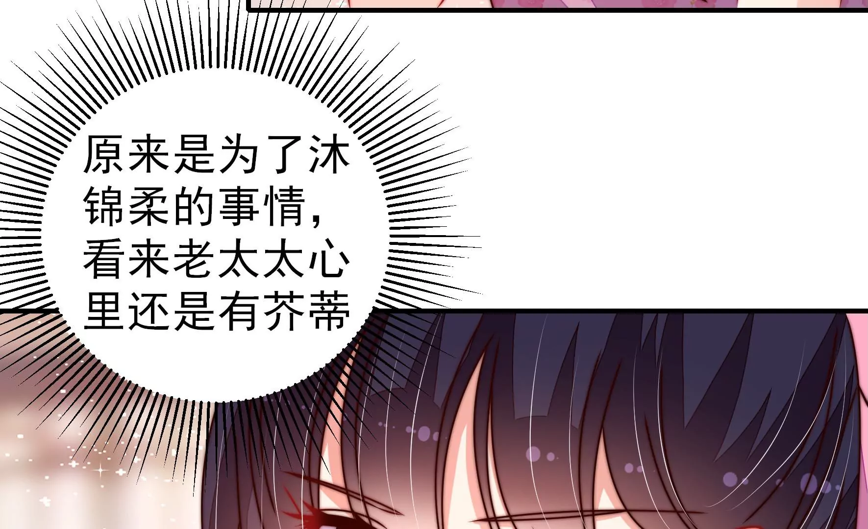 少帅每天都在吃醋韩漫全集-第274话 利用无删减无遮挡章节图片 