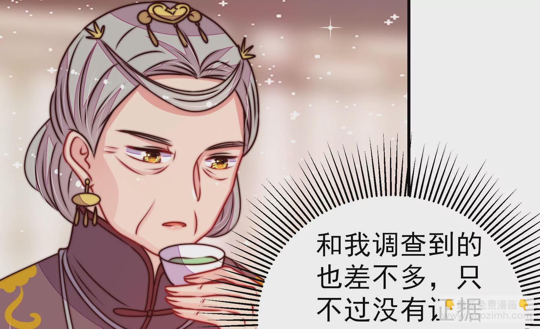 少帅每天都在吃醋韩漫全集-第274话 利用无删减无遮挡章节图片 