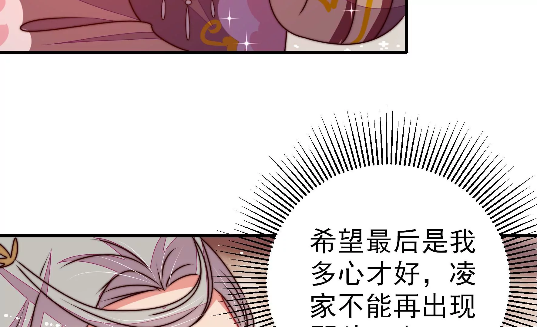 少帅每天都在吃醋韩漫全集-第274话 利用无删减无遮挡章节图片 