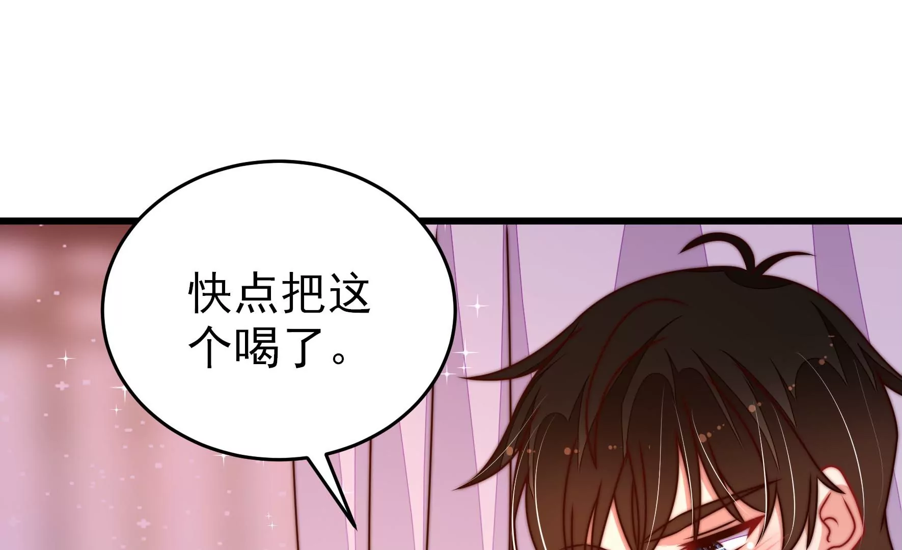 少帅每天都在吃醋韩漫全集-第274话 利用无删减无遮挡章节图片 