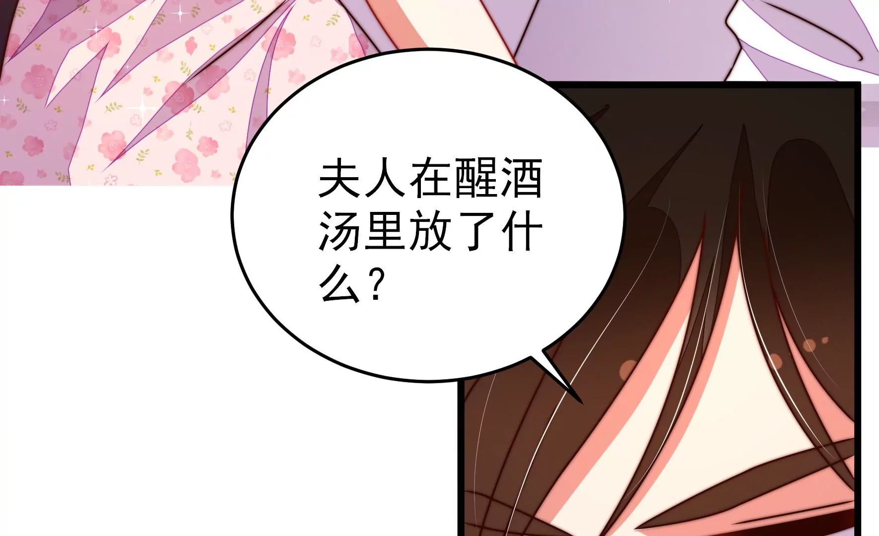少帅每天都在吃醋韩漫全集-第274话 利用无删减无遮挡章节图片 