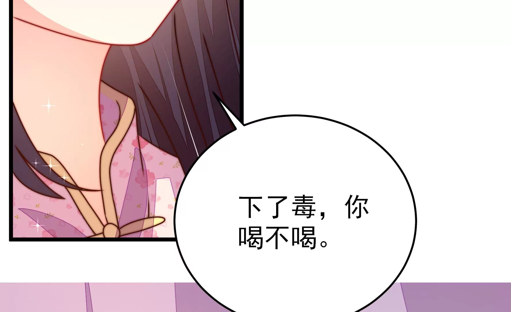 少帅每天都在吃醋韩漫全集-第274话 利用无删减无遮挡章节图片 