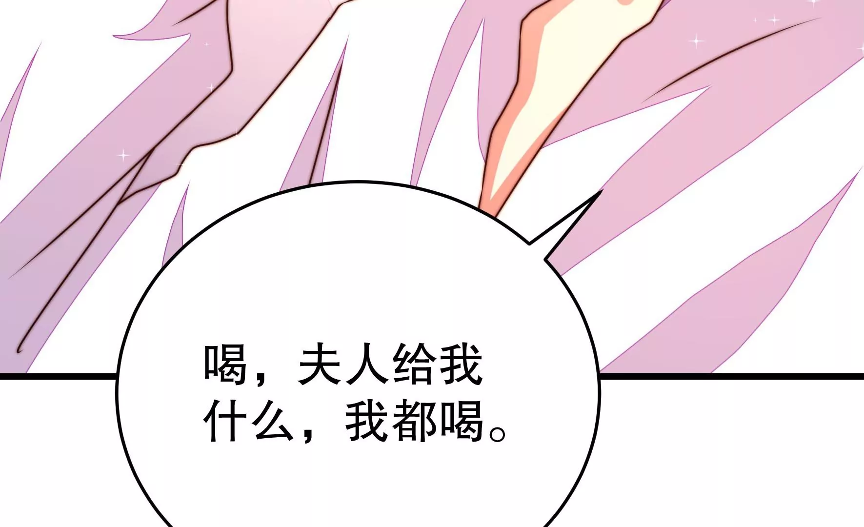 少帅每天都在吃醋韩漫全集-第274话 利用无删减无遮挡章节图片 