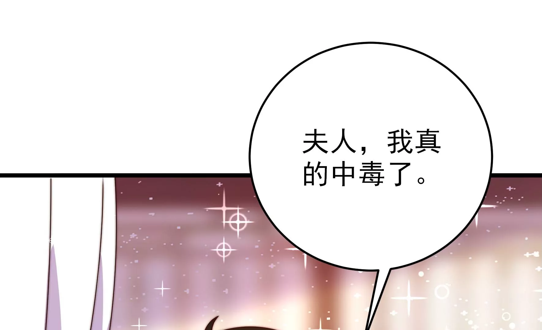 少帅每天都在吃醋韩漫全集-第274话 利用无删减无遮挡章节图片 