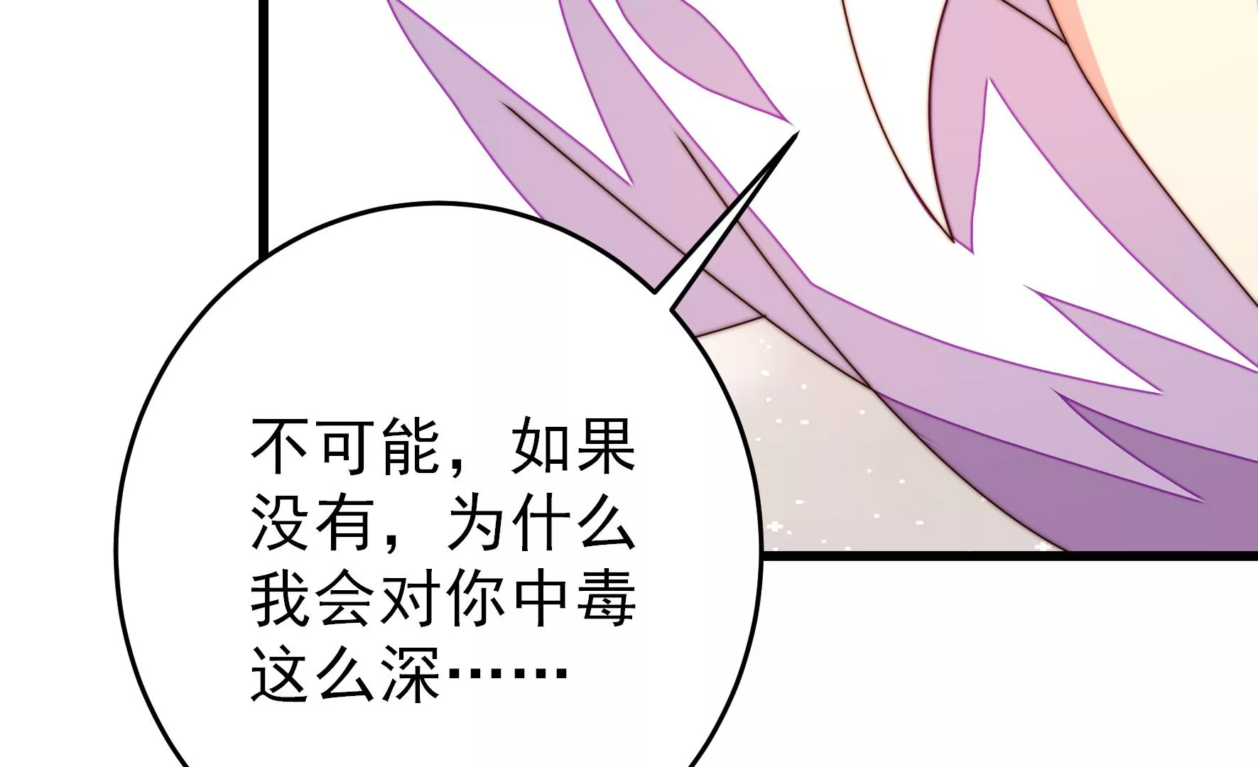 少帅每天都在吃醋韩漫全集-第274话 利用无删减无遮挡章节图片 
