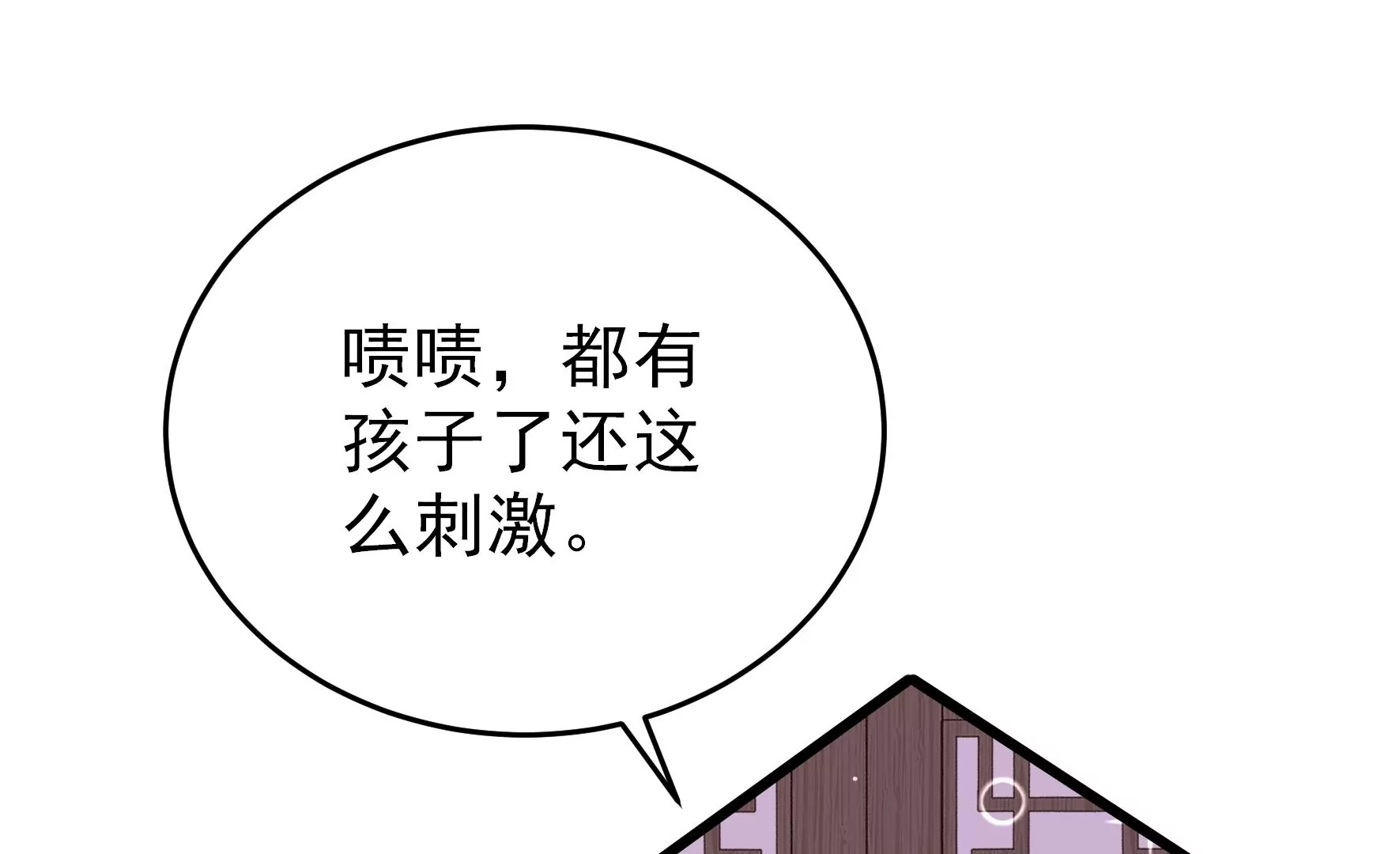 少帅每天都在吃醋韩漫全集-第274话 利用无删减无遮挡章节图片 