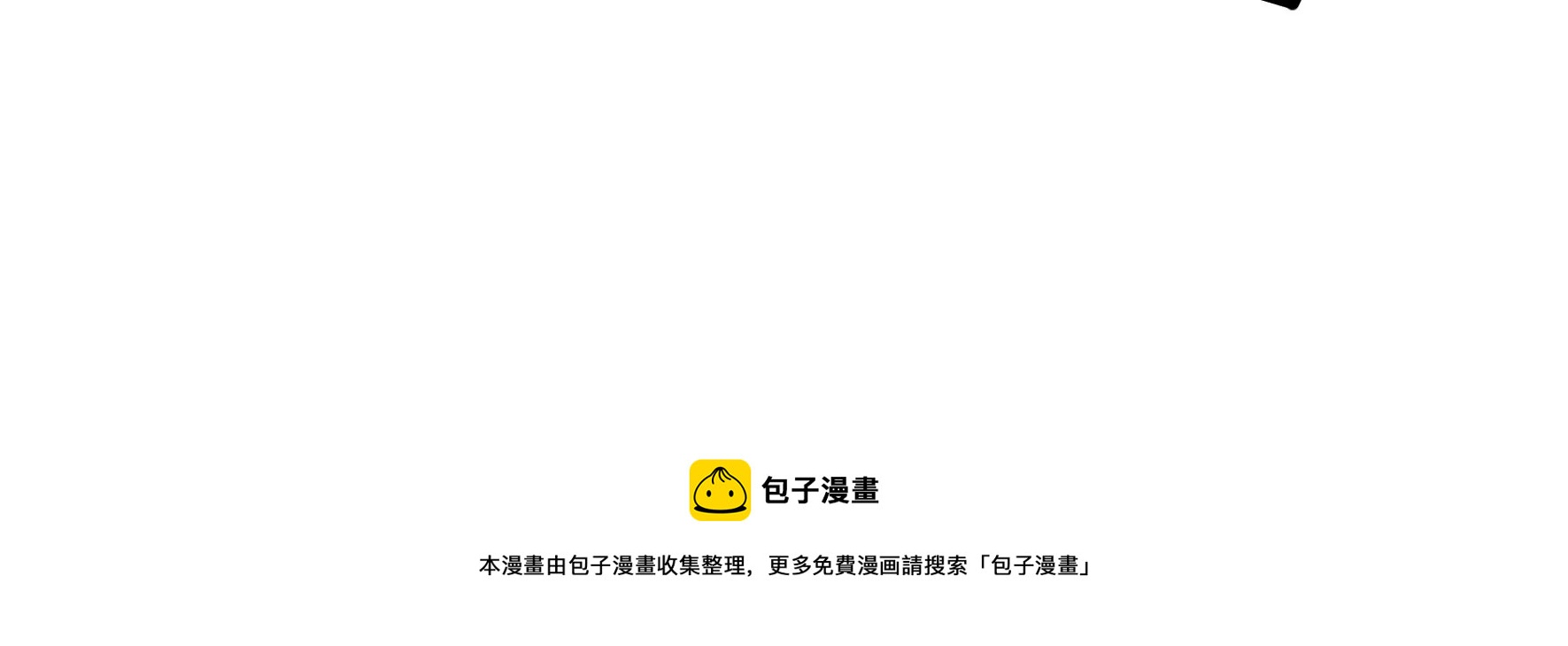 少帅每天都在吃醋韩漫全集-第274话 利用无删减无遮挡章节图片 