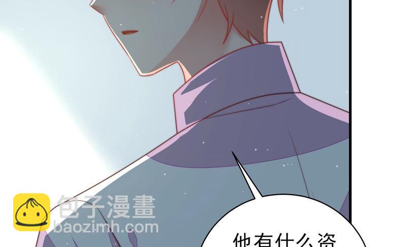 少帅每天都在吃醋韩漫全集-第167话 想不到无删减无遮挡章节图片 