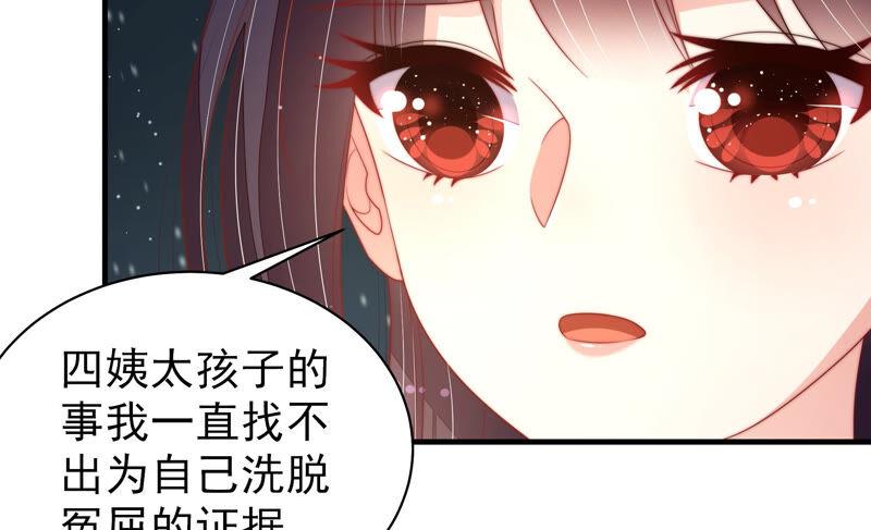 少帅每天都在吃醋韩漫全集-第167话 想不到无删减无遮挡章节图片 