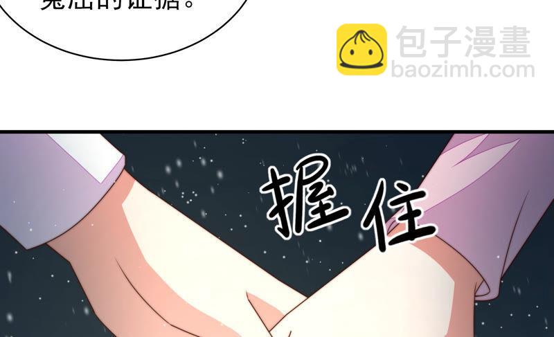 少帅每天都在吃醋韩漫全集-第167话 想不到无删减无遮挡章节图片 