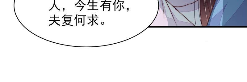 少帅每天都在吃醋韩漫全集-第167话 想不到无删减无遮挡章节图片 