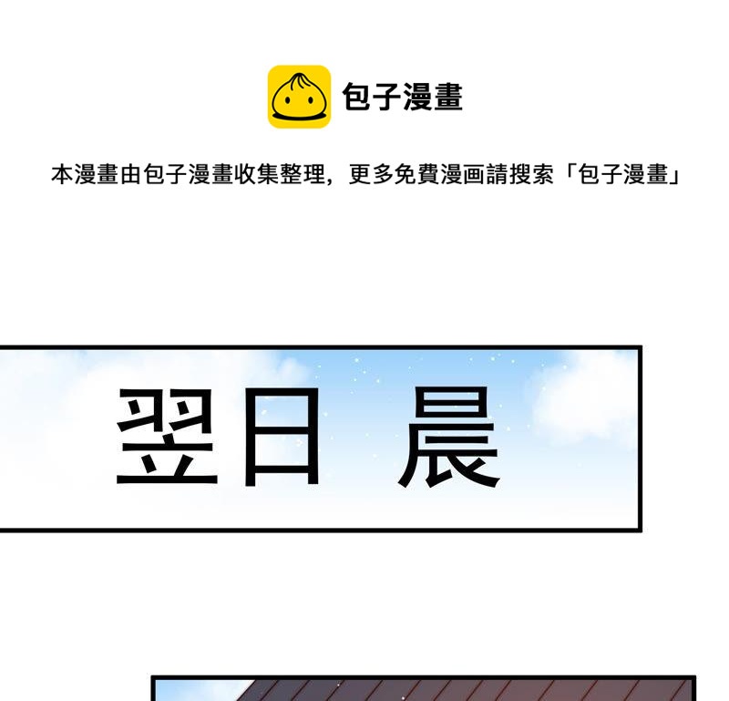 少帅每天都在吃醋韩漫全集-第167话 想不到无删减无遮挡章节图片 
