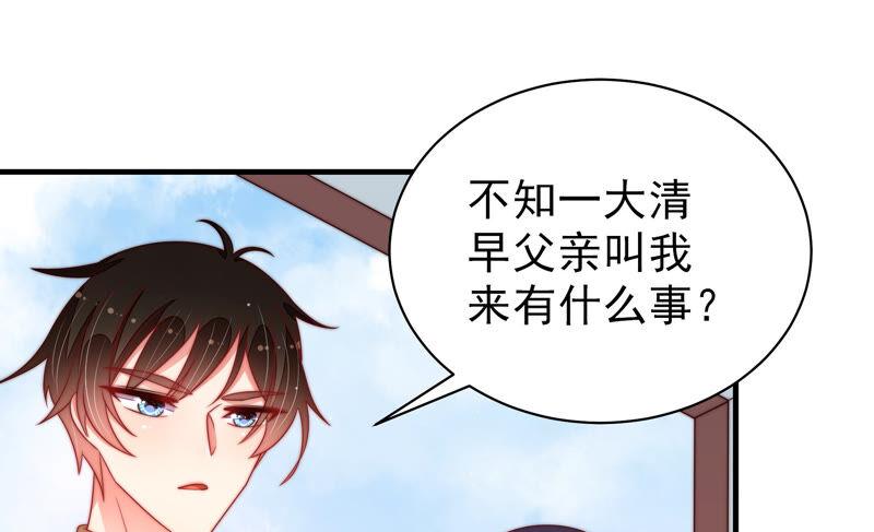 少帅每天都在吃醋韩漫全集-第167话 想不到无删减无遮挡章节图片 